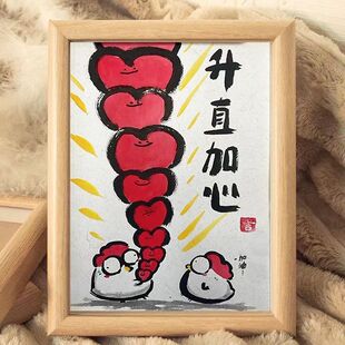 升职加薪搞笑字画创意相框摆台挂画桌面工位摆件送老板打工人礼物