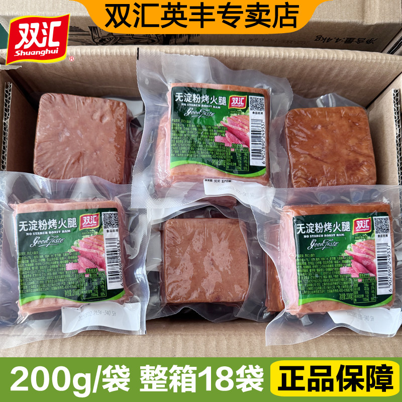 双汇无淀粉烤火腿200g即食香肠午餐肉炒饭炒菜配餐火腿肠整箱批发,粮油调味/速食/干货/烘焙,包装即食肠类,淘宝优惠券,粉丝福利购,淘宝优惠卷
