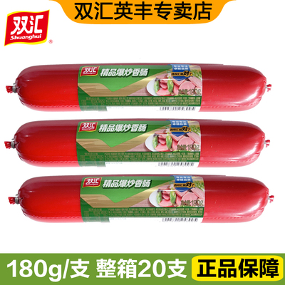 双汇精品爆炒香肠180g