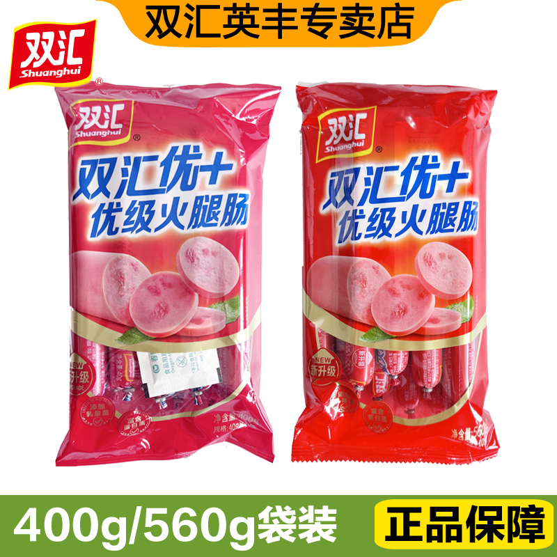 双汇优+优级火腿肠即食泡面香肠