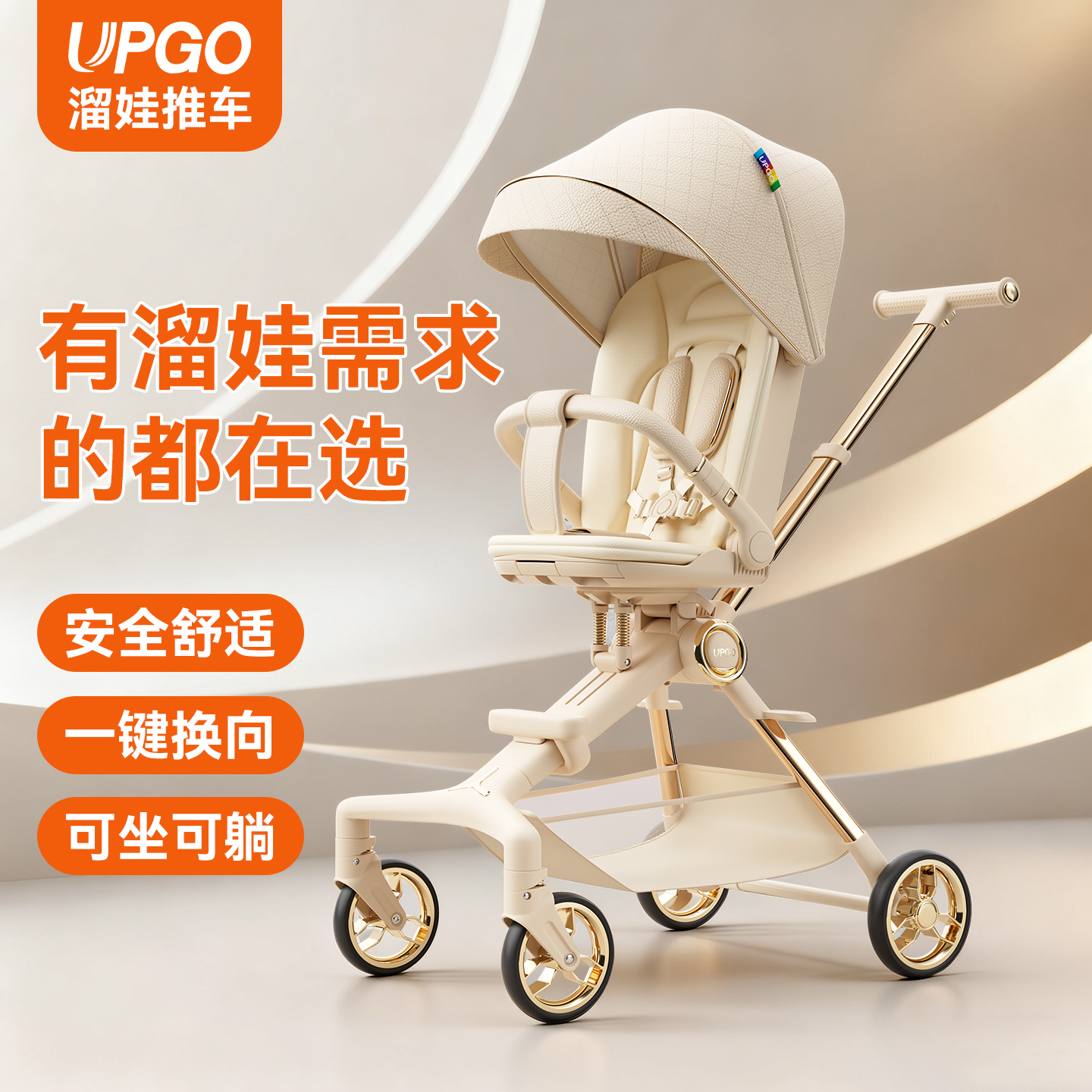 upgo遛娃神器送餐盘送加宽护脊垫