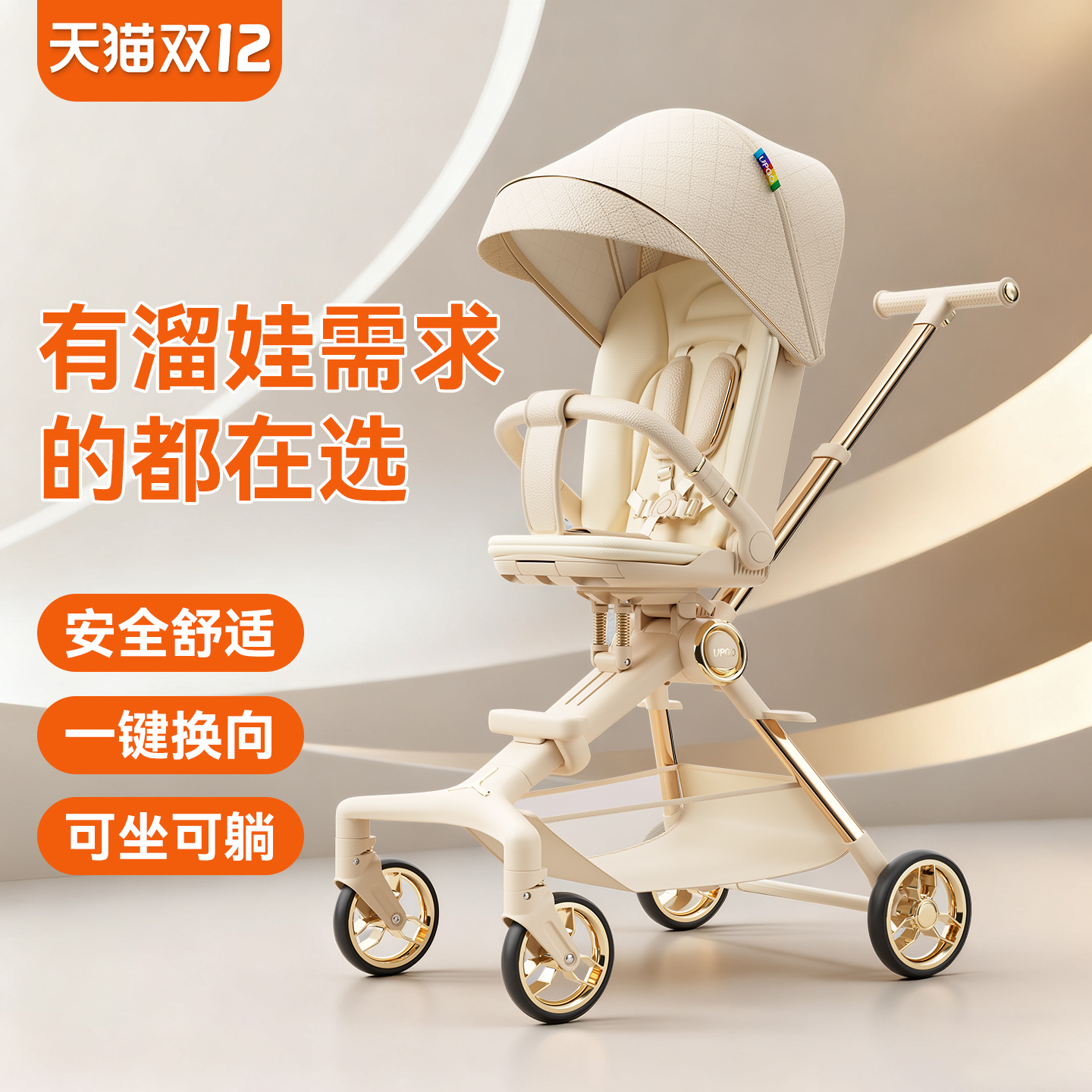 upgo遛娃神器送餐盘送加宽护脊垫