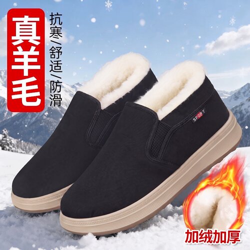 老北京男款加绒保暖防滑棉鞋