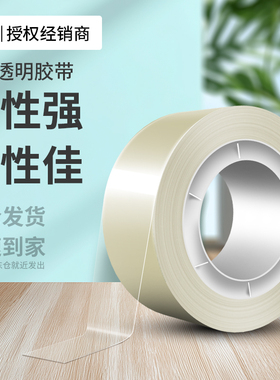 3M思高500透明胶带高效强力学生专用高粘度耐高温防水防潮幼儿园儿童手工可撕不留痕财务办公不变黄文具胶带