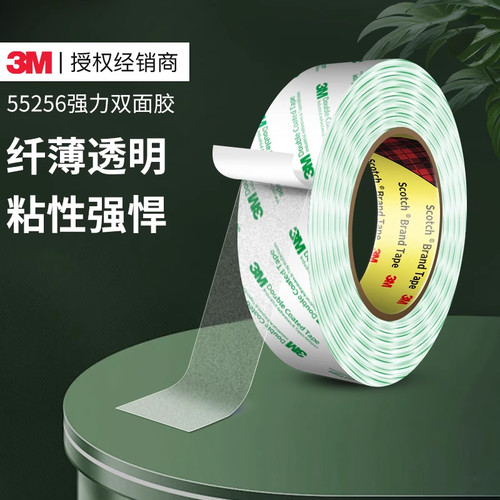 3M55256超薄透明双面胶