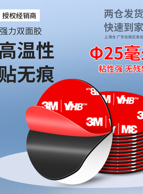 3M5915VHB黑色强力双面胶耐高温高粘度车用防水防潮方便手撕不留痕不伤墙挂钩排插车载装饰摆件固定泡棉胶贴