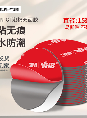 3M5608N-GF泡棉双面胶高粘度强力固定墙面耐高温防水可撕不留痕手机支架儿童手工diy摆件专用免打孔灰色粘贴