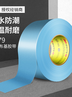 3M8979布基胶带单面蓝灰色强力高粘度耐高温易手撕不留痕防潮喷涂遮蔽地毯粘接无痕diy装饰防水耐磨布基胶带