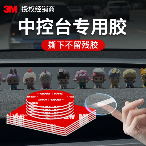 3M4910双面胶高粘无痕透明固定