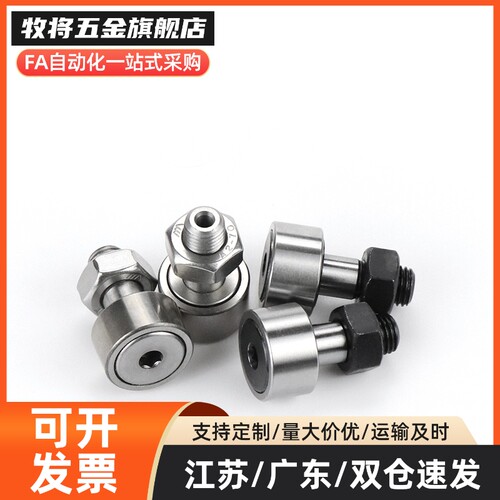 凸轮轴承随动器 BPF01-d5-d6-d8-d10-d12-d16-d18-d20-d24-d30-PP