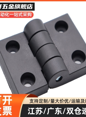 尼龙合页GHH铰链插拔GHHT8/6AKQ52-G-B/Z-R/L2020/3030/3040 4040