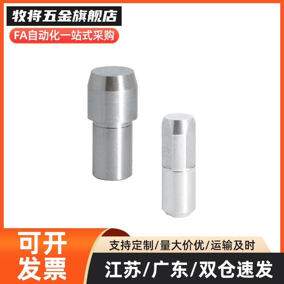 菱形定位销 大头台阶 锥角销 替代C-JPDB2 3 4 5 6 8 10-12