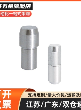 菱形定位销 大头台阶 锥角销 替代C-JPDB2 3 4 5 6 8 10-12