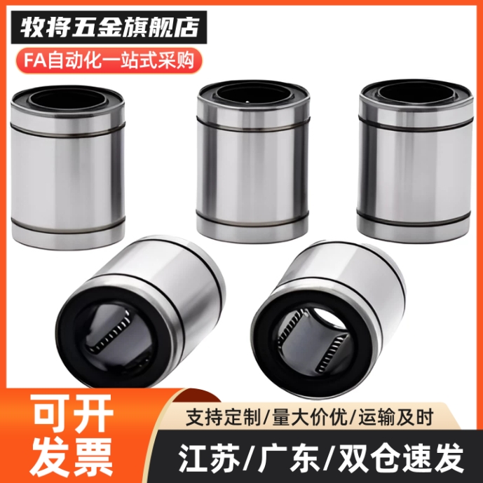 直线滑动轴承LMC01/02/03-d6 8 10 12 13 16 20 25 30 35 40 50
