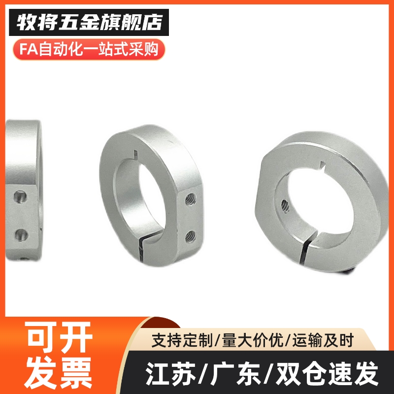 聚氨酯35固定环SSCD30/SSCDJ6/SCDJ8/10/12/16/PSCD20/25/C-Scd40