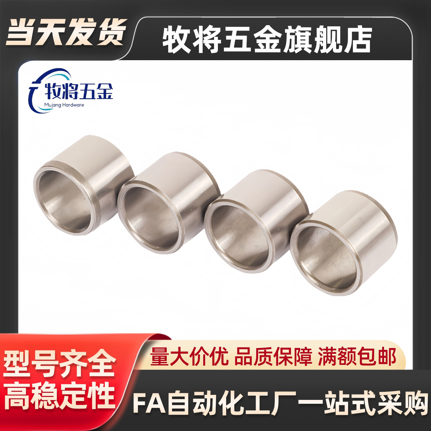 C-JBA20 JBAM3 4 5 JBAUN6 8 12 JBAUP15 JBAU1625 定位销衬套