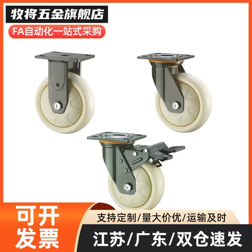 替怡合达脚轮 CEK01 CEL01/CEL11/CEL21-D100 D125 D150 P-U-UA-N