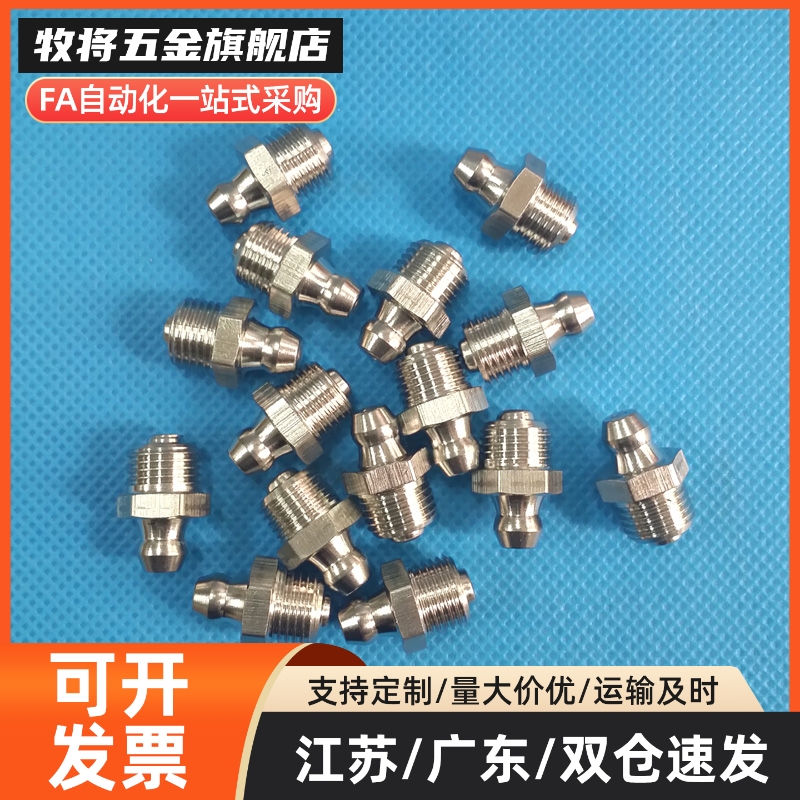 代替达BLE11/15/35/35-1/2/6/6A/8/10 黄油嘴直油嘴 67.5度