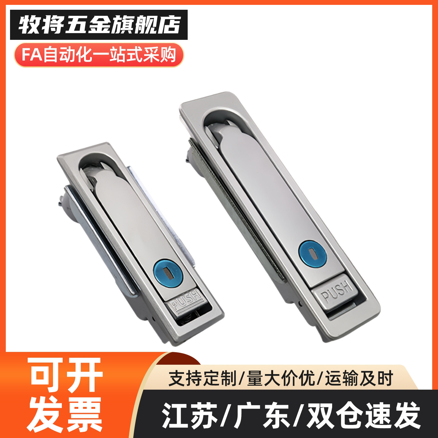 电柜箱平面锁 MS737 XAT46 网络机柜门锁MS713 MS712