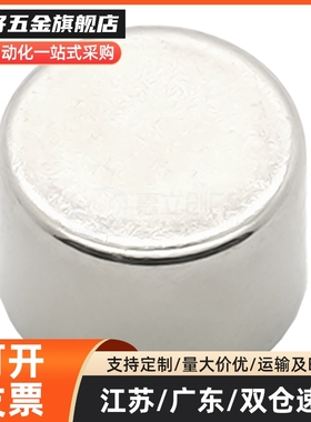 强力圆磁铁BLS02-D1/D2/D3/D4-L1/L2/L3/L4/L5/L6/L8/L10轴向型