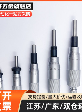 微分头EPD01/02/21/23/41/73MCLN1/2/3/6/12 MCMH6千分尺旋钮