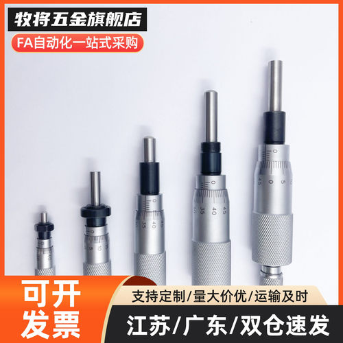 微分头EPD01/02/21/23/41/73MCLN1/2/3/6/12 MCMH6千分尺旋钮