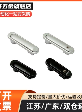 防水平面锁 把手按压转动式机箱机柜防尘锁XAX21-A106/A123怡合达