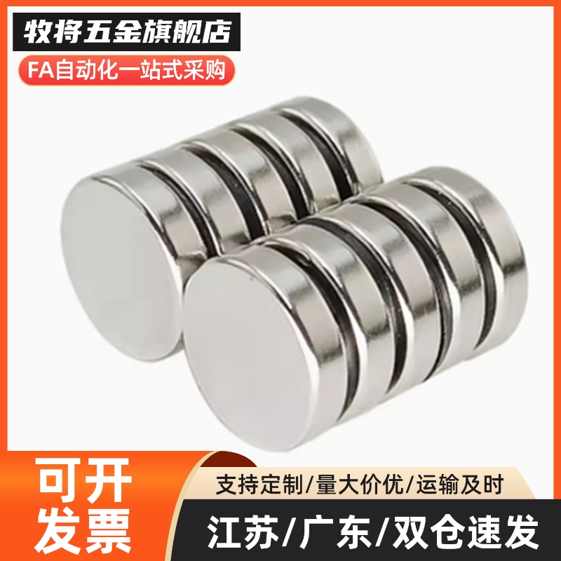 轴向磁力型磁铁 标准件 BLS01-D12-L2/L3/L5/L8/L10/15/20