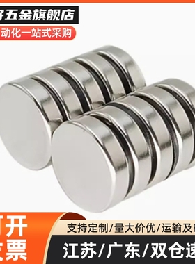 轴向磁力型磁铁 标准件 BLS01-D12-L2/L3/L5/L8/L10/15/20