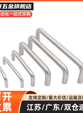 UWANS10-80/100/110/120/125/160/200/250-27/30/50 圆不锈钢拉手