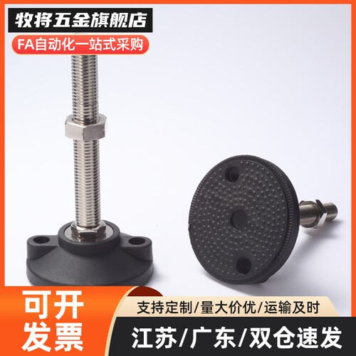 尼龙万向脚杯WAG01-D40/D50/D60-M10M12M14M16M18M20-L50L100L150