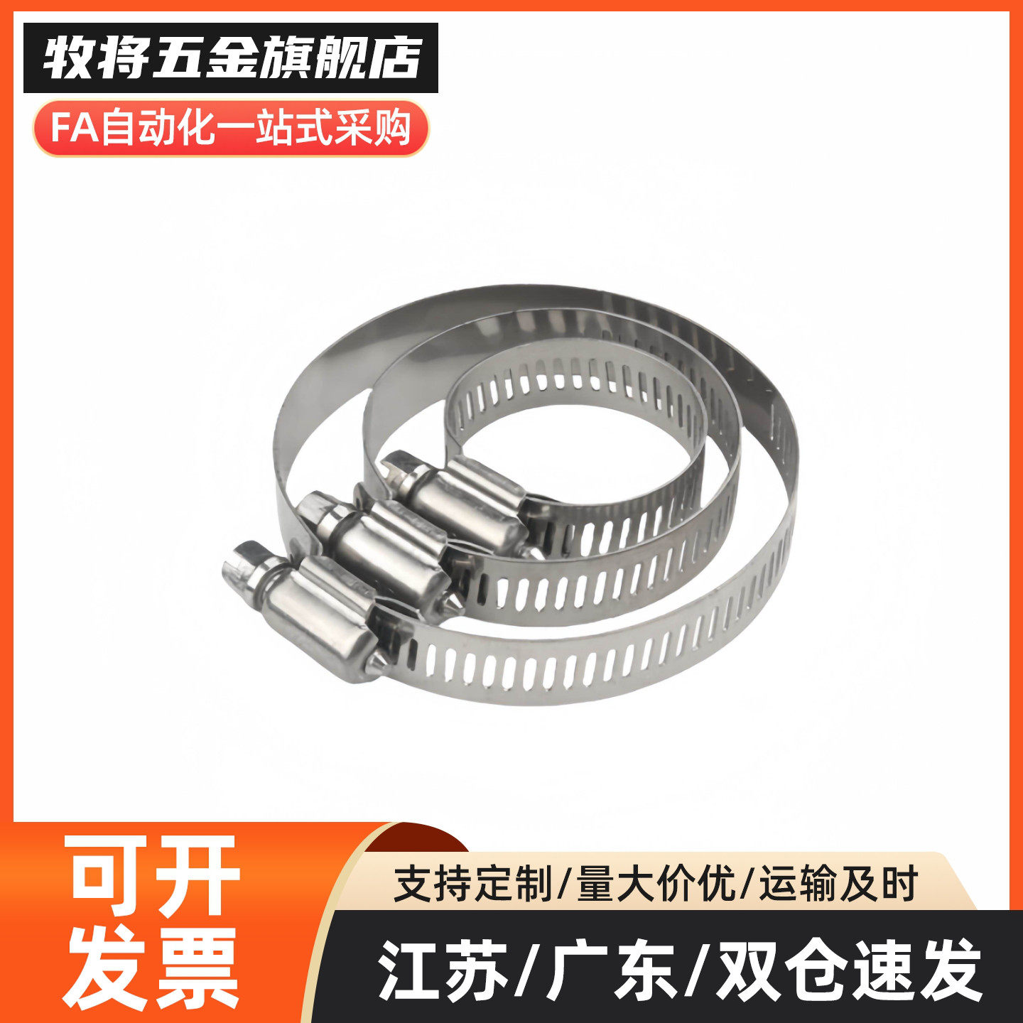 喉箍BLE01-15 BLE01-19 22 26 32 38 44 50 58 68 77 87 100 110