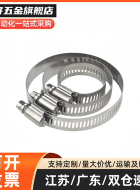 喉箍BLE01-15 BLE01-19 22 26 32 38 44 50 58 68 77 87 100 110