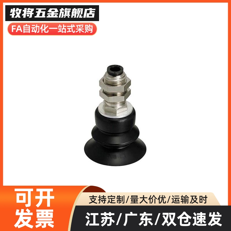 工业无缓冲真空吸盘C-MVBKN/E10/15/20/25/30/40吸嘴支架