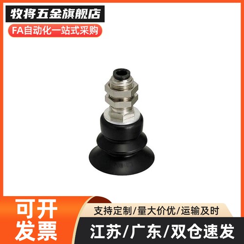 工业无缓冲真空吸盘C-MVBKN/E10/15/20/25/30/40吸嘴支架