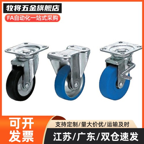 静音脚轮 CKP01/CKP11/CKP12-D75/D100/D125-US 现货