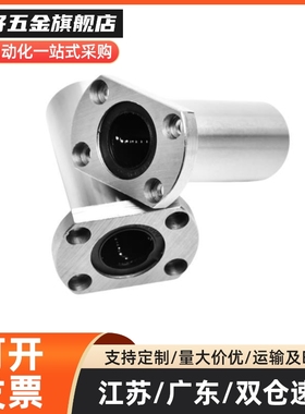 LME52-53 LMG52/53-d6 8 10 12 16紧凑型直线轴承圆法兰替