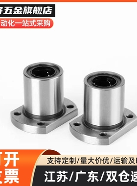 直线40轴承30/8/10/12/35/4SLHFC5LHFC6/C-LHFCM13 16 LHFCF20 25