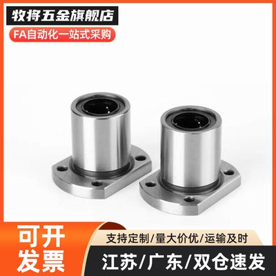 直线40轴承30/8/10/12/35/4SLHFC5LHFC6/C-LHFCM13 16 LHFCF20 25