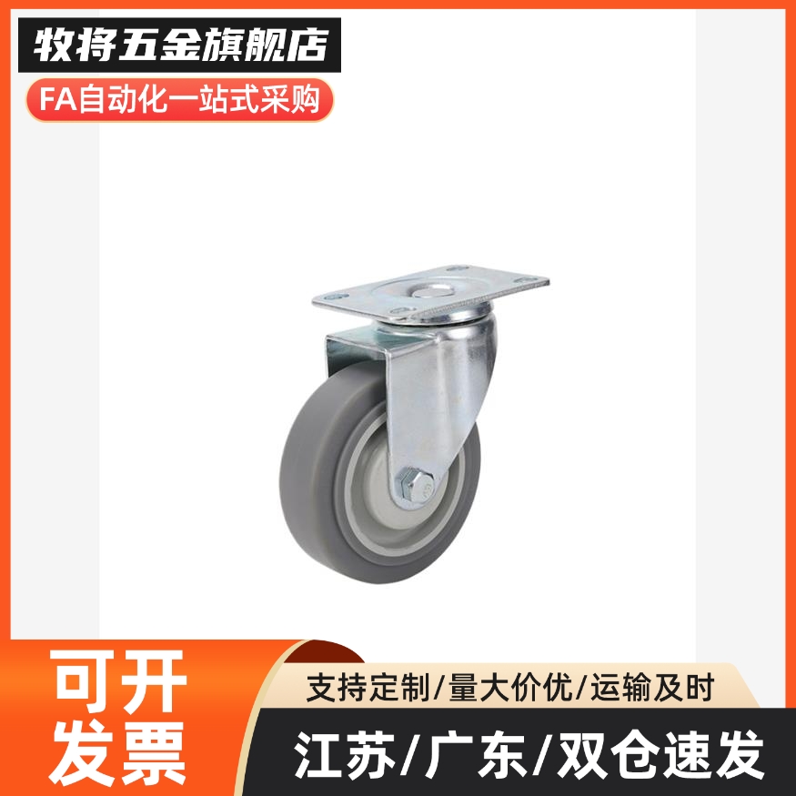 中载型工业脚轮E-J-CPN31/32-D80-UW欧式低板脚轮