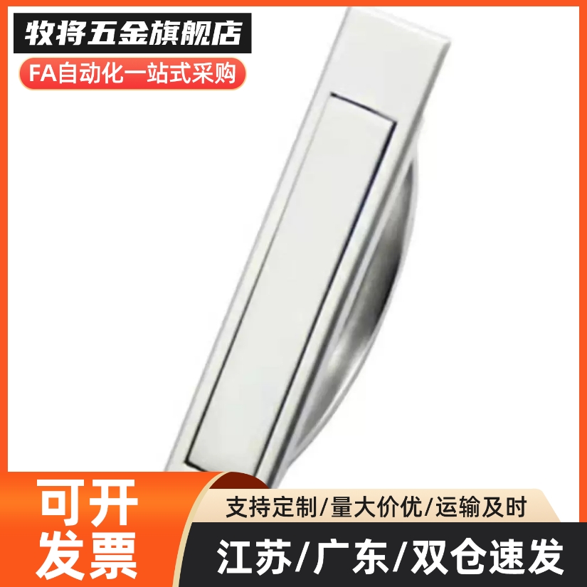 怡合达E-XAC24-L75/L88/L100/L125/L150经济型旋转拉手嵌入式把手