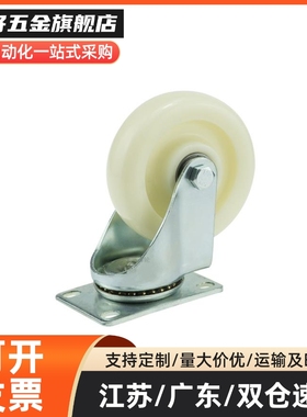 替代米思米中载型脚轮C-CTEJ/C-CTEK/C-CTES80 100 125-N尼龙脚轮