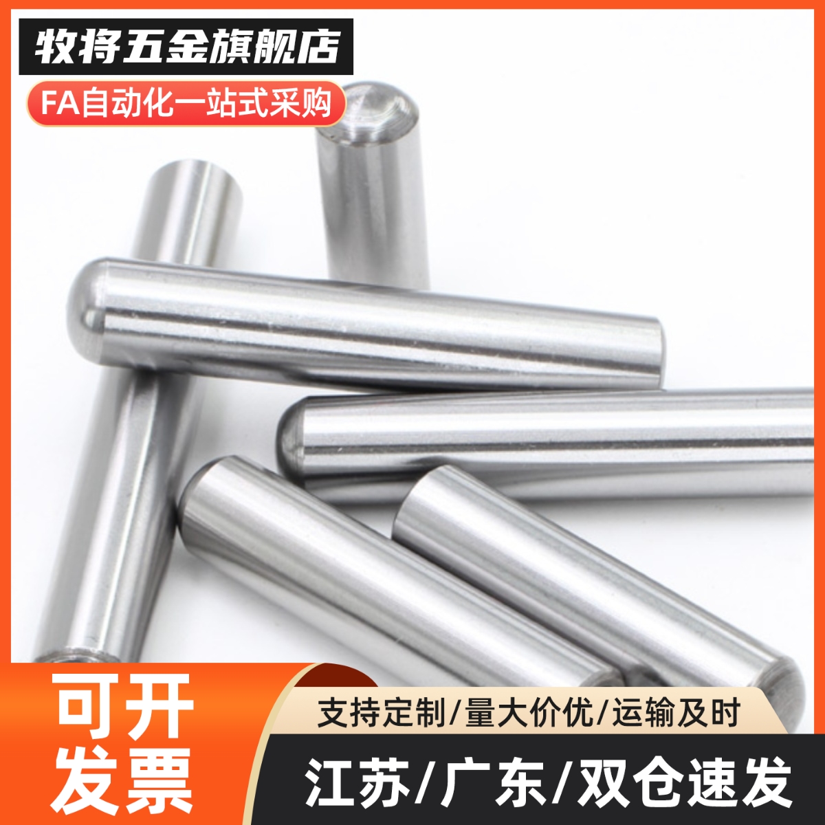 负公差定位销 圆柱销MSH1/1.5/2/2.5-6/8/10/12/15/20/25