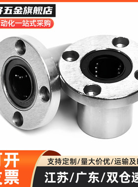 直线轴承E-LBF/LBFM6 8 10 12 13 16 20 25 30 35 40 50UU经济型