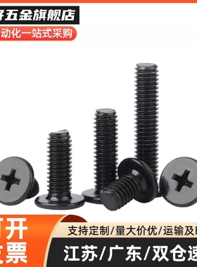 CBSS2/2.5/3-4/5/6/8/10/12/16 短头内六角螺丝