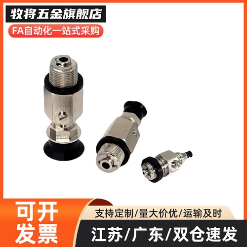 吸盘真空械手工业吸嘴MVPSN2/MVPSN3/MVPSE4/MVPSE6/8/10/15