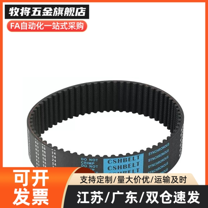 圆弧齿同步带Ecp11/12-S3M-60/100/150-87~4500经济型/精密型