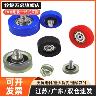 硅胶聚氨酯成形轴承  UMBH UMSBH UMBWH UMSWH5 6 8-16 20 28 30