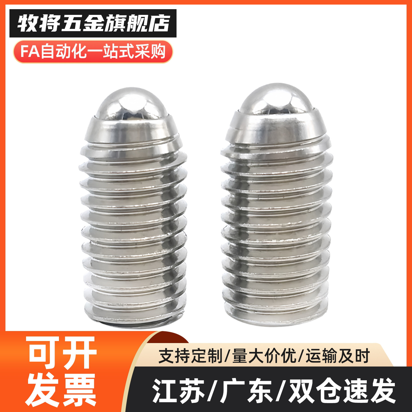 BSRA-M3/M4/M5/M6/M8/M10/M12 球头弹性柱塞 BSRAS 不锈钢304