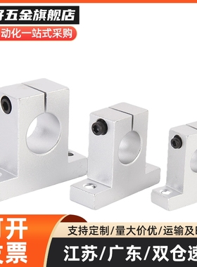 SHHSA-8 10 12 13 16 20 25 30 35 40 50导向轴支座-法兰型SHHSK